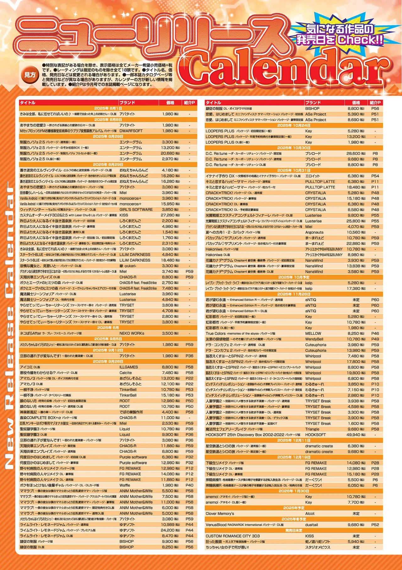 BugBug 2025-10 page 68 - full censorship anthology hentai manga - read online free