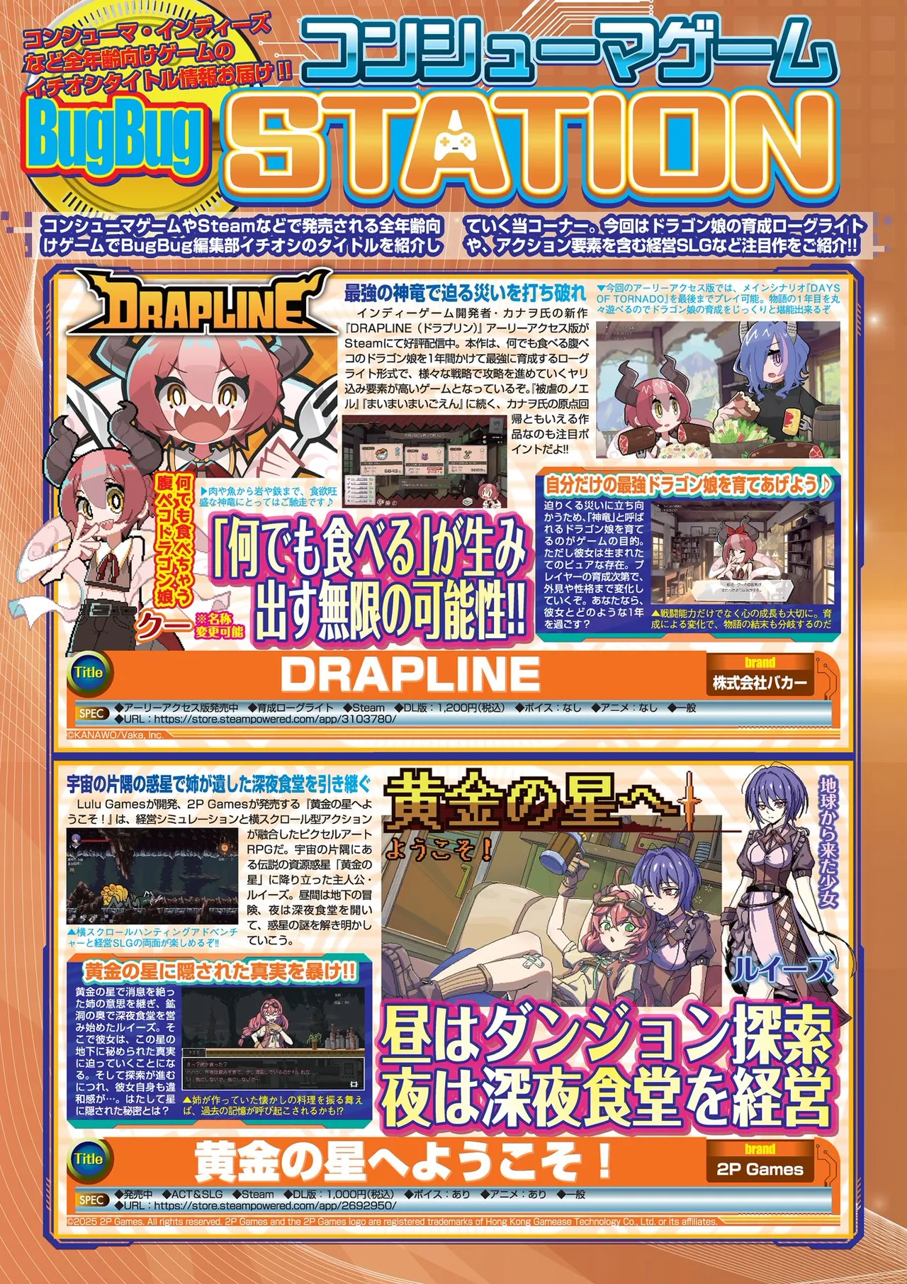 BugBug 2025-10 page 70 - full censorship anthology hentai manga - read online free