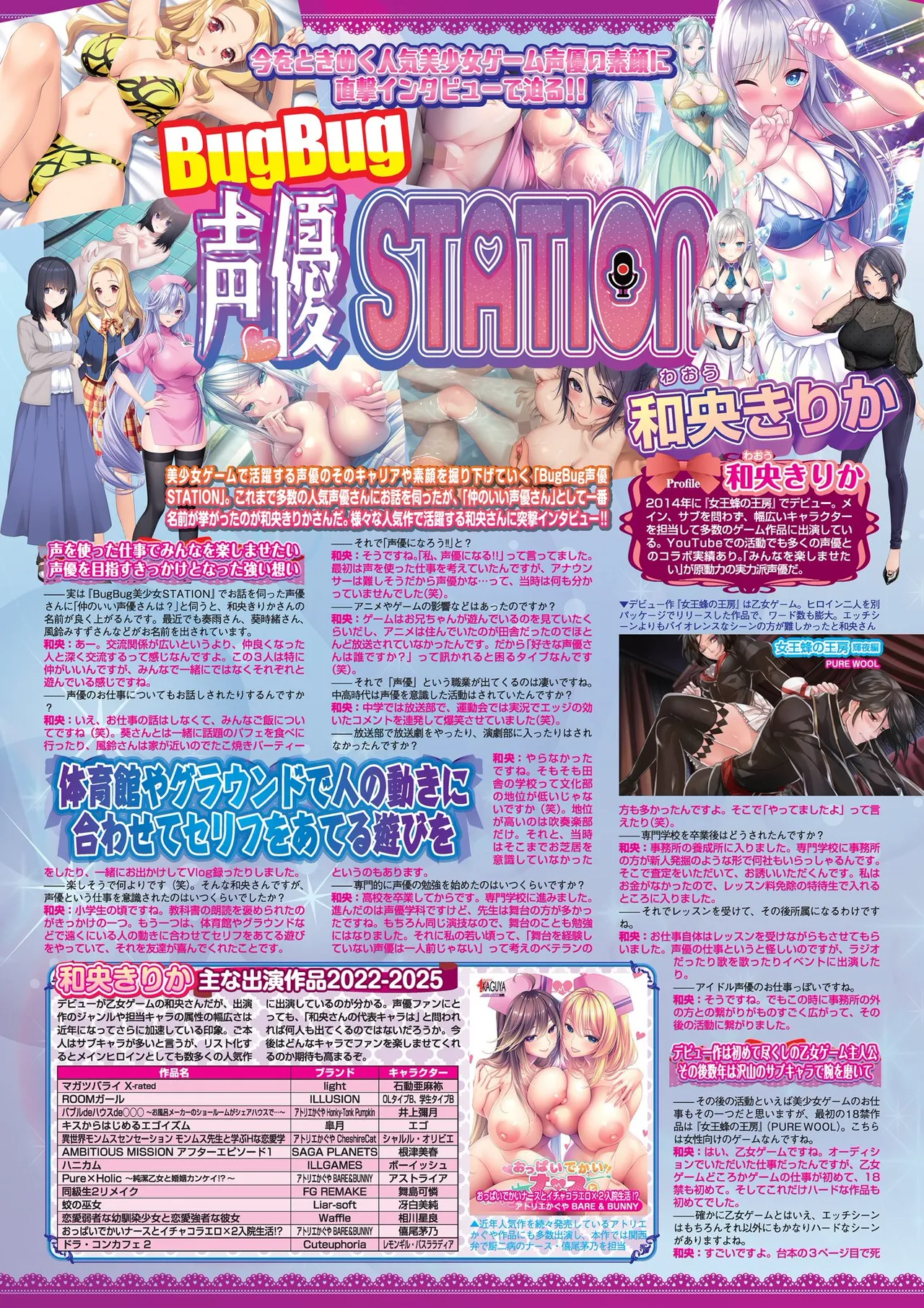 BugBug 2025-10 page 76 - full censorship anthology hentai manga - read online free