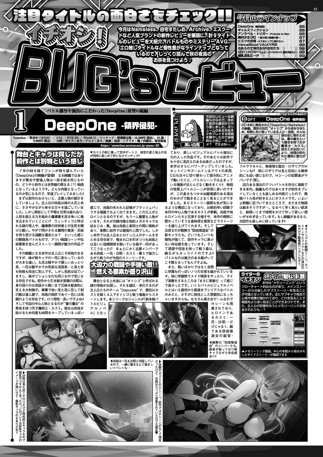 BugBug 2025-10 - Page 83