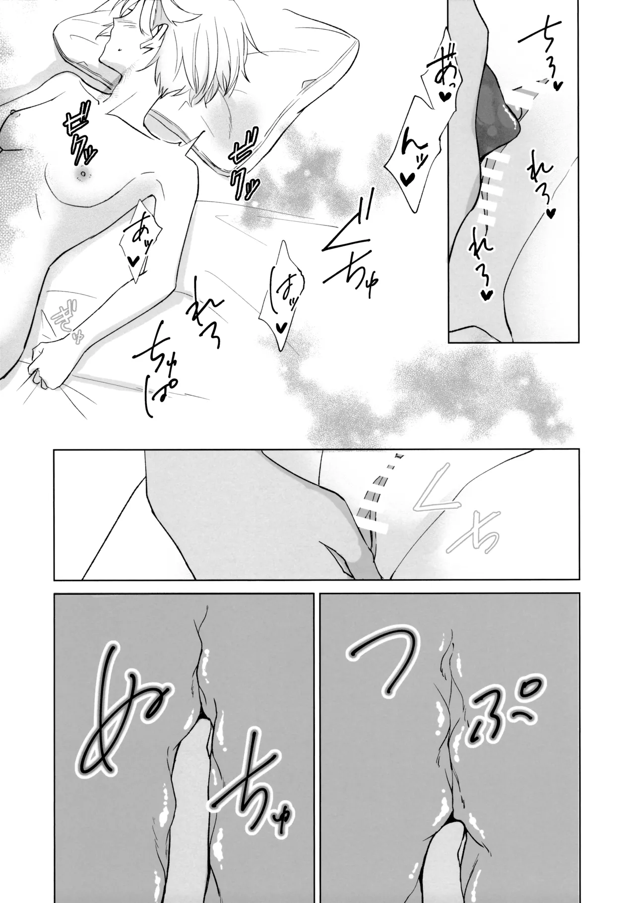 Their Wedding Night - Page 25