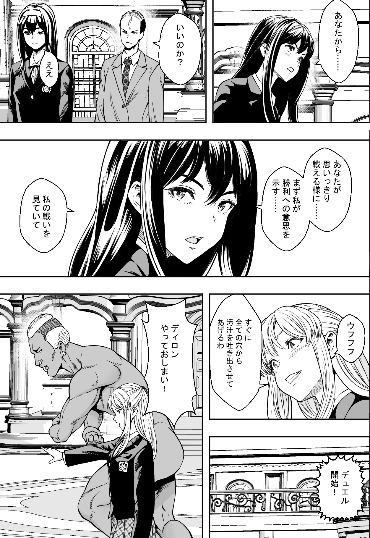 Seikou de Tougi Suru Joshigakuin page 29 original parody - squirting anal hentai manga - read online free