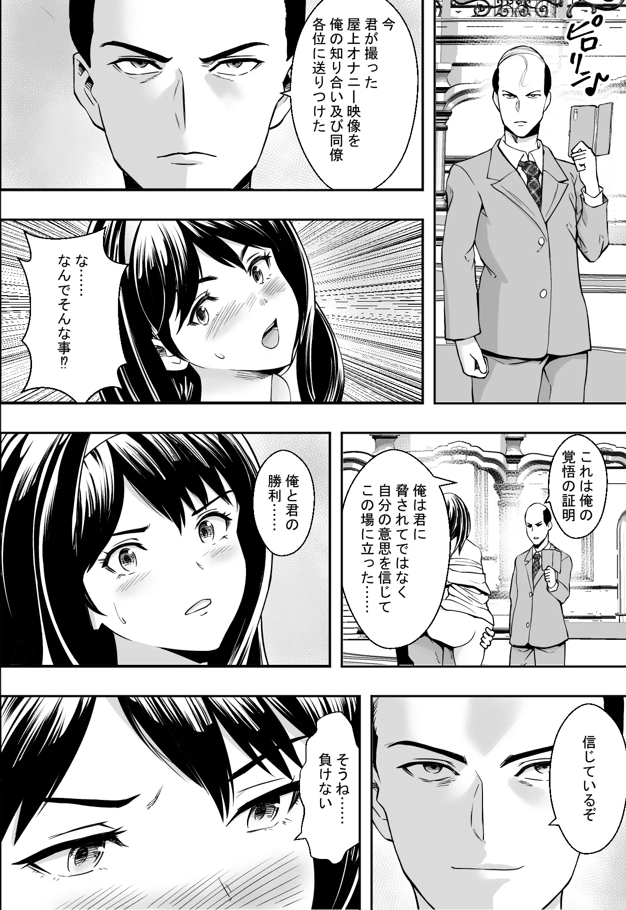 Seikou de Tougi Suru Joshigakuin page 36 original parody - squirting anal hentai manga - read online free