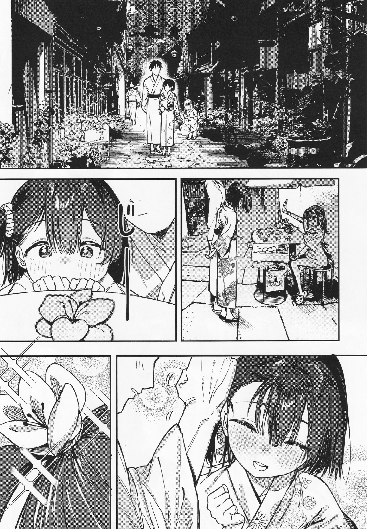 Shoujo Baishun Jima Kouhen - Page 13