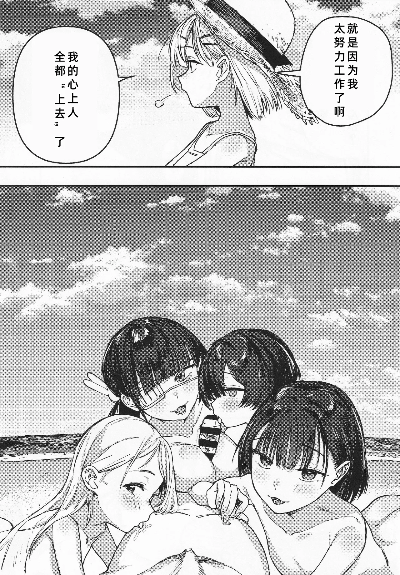 Shoujo Baishun Jima Kouhen - Page 27
