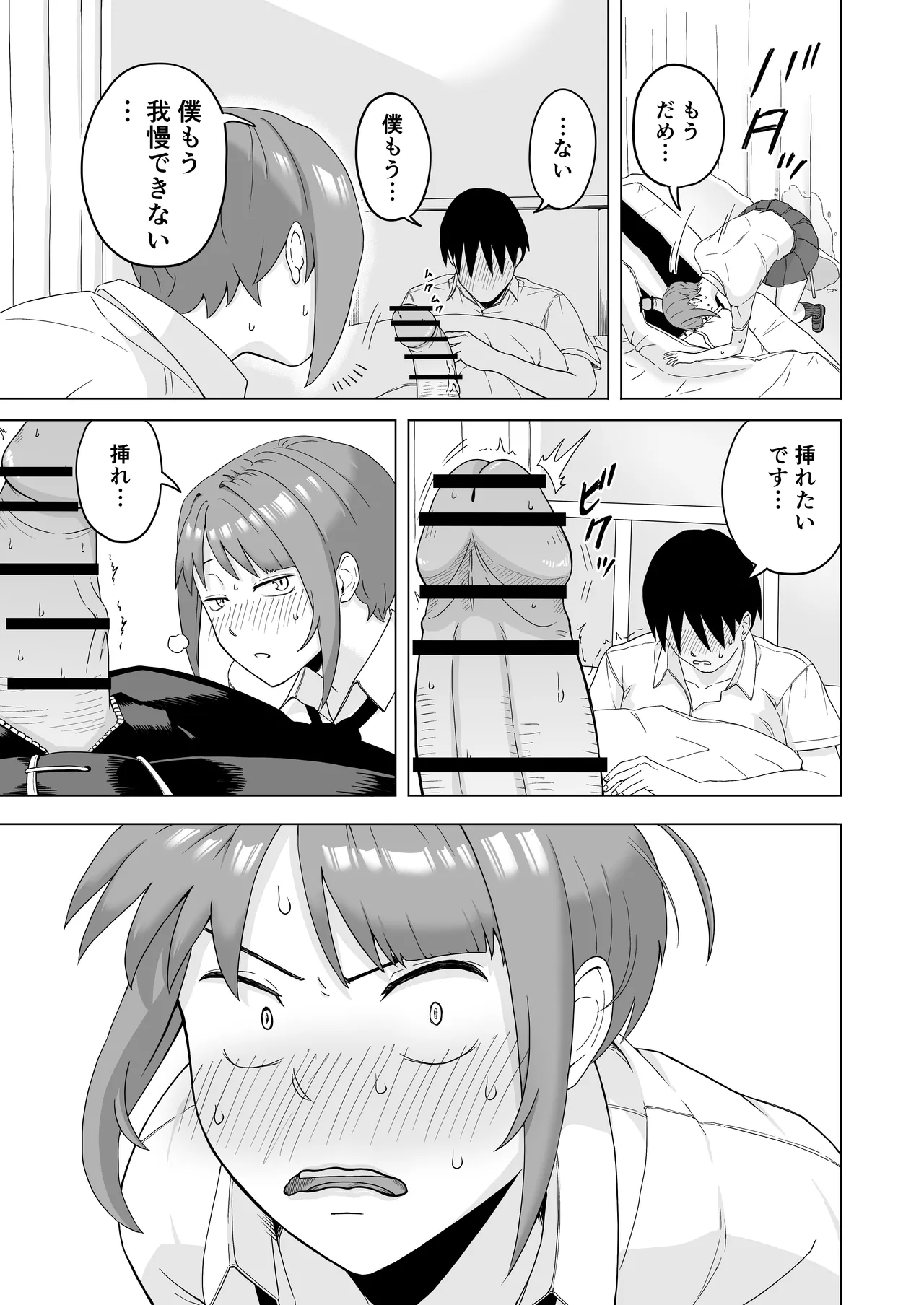 Megasame tara Senpai ga Onatteta Hanashi - Page 13