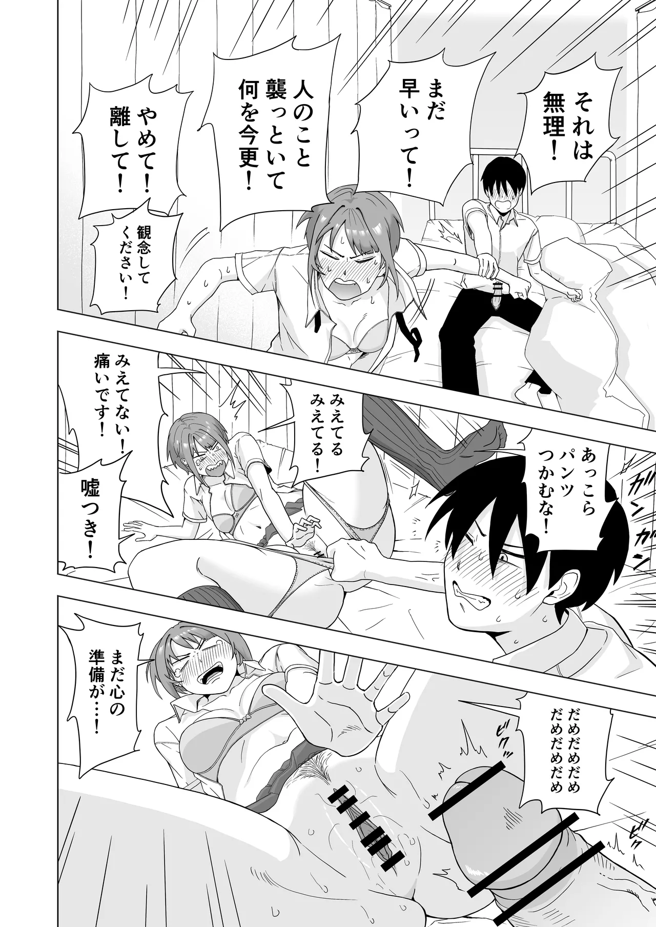 Megasame tara Senpai ga Onatteta Hanashi page 14 original parody - schoolboy uniform schoolgirl uniform hentai manga - read online free