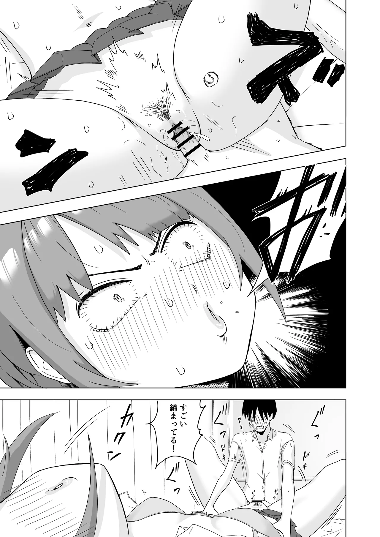 Megasame tara Senpai ga Onatteta Hanashi - Page 15