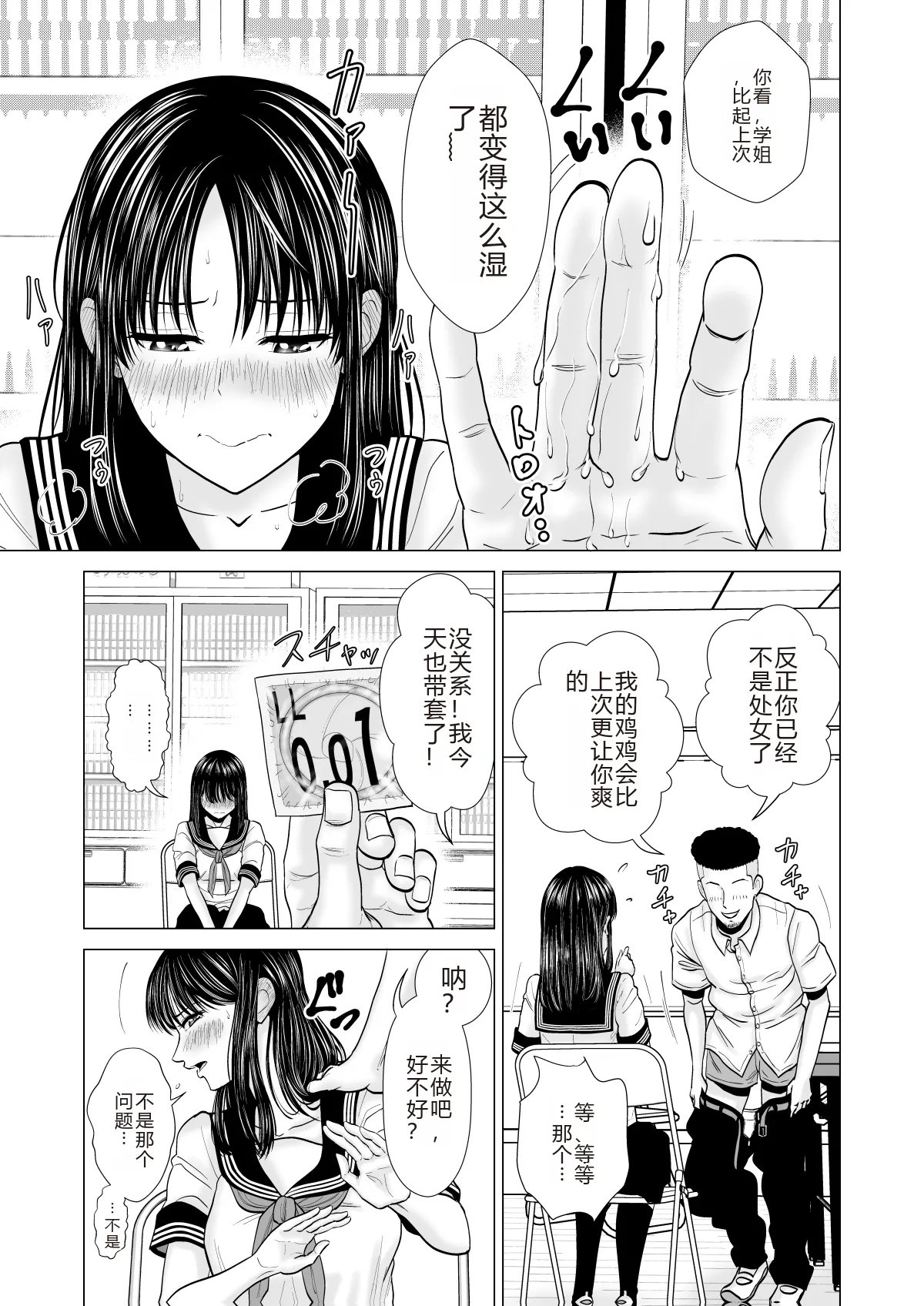 Kanojo no Shiteru Iinkai - Page 15