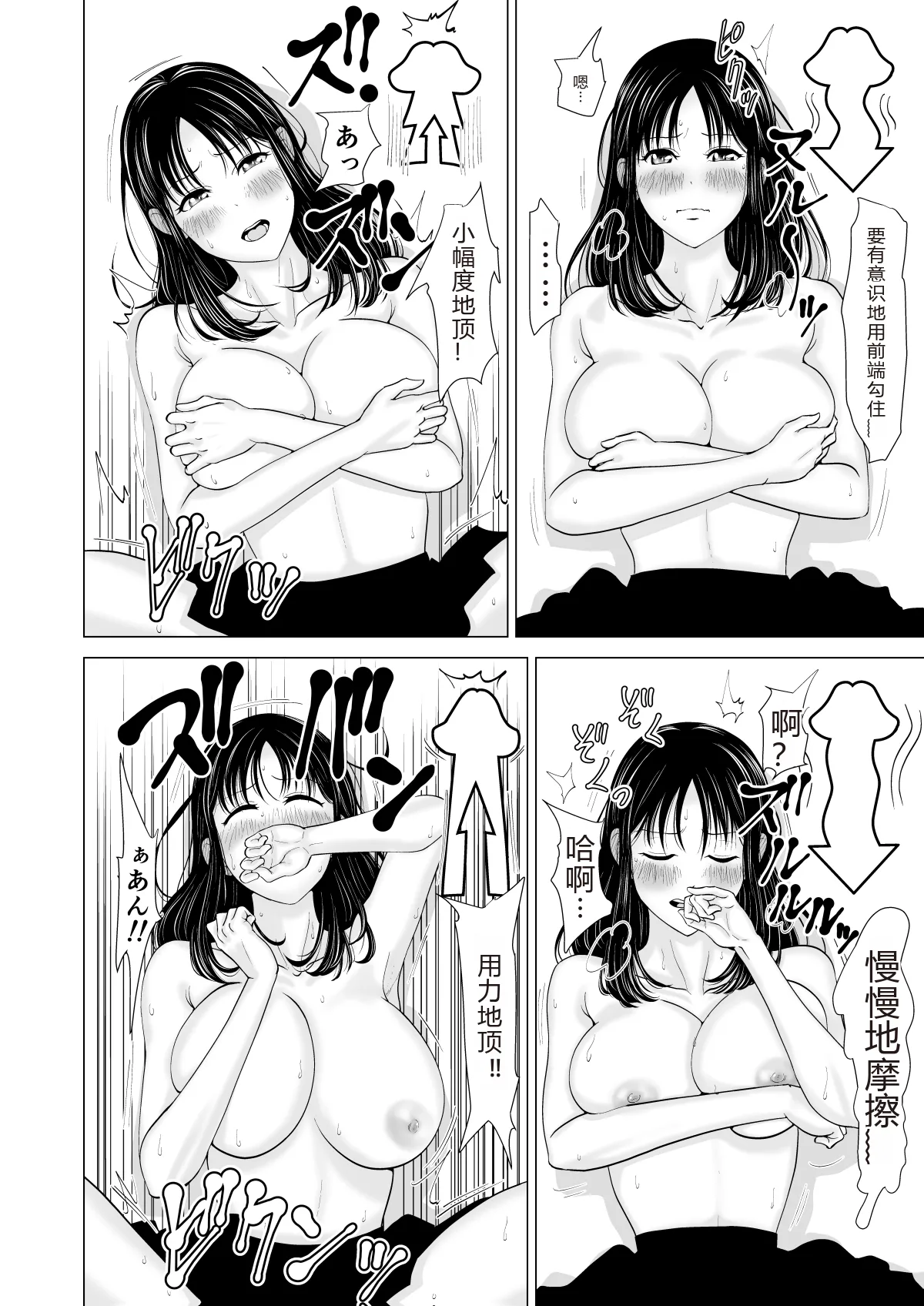 Kanojo no Shiteru Iinkai - Page 24