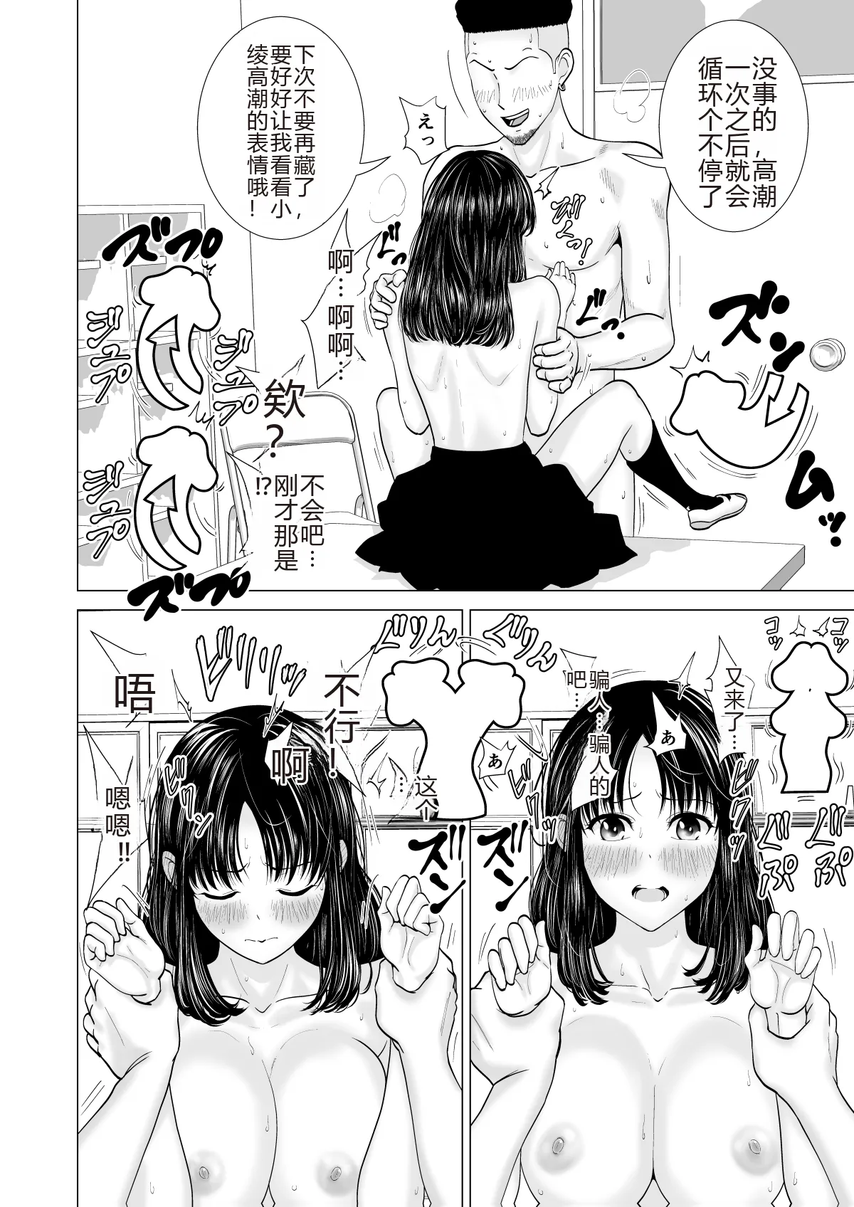 Kanojo no Shiteru Iinkai page 28 original parody - big breasts schoolboy uniform hentai manga - read online free