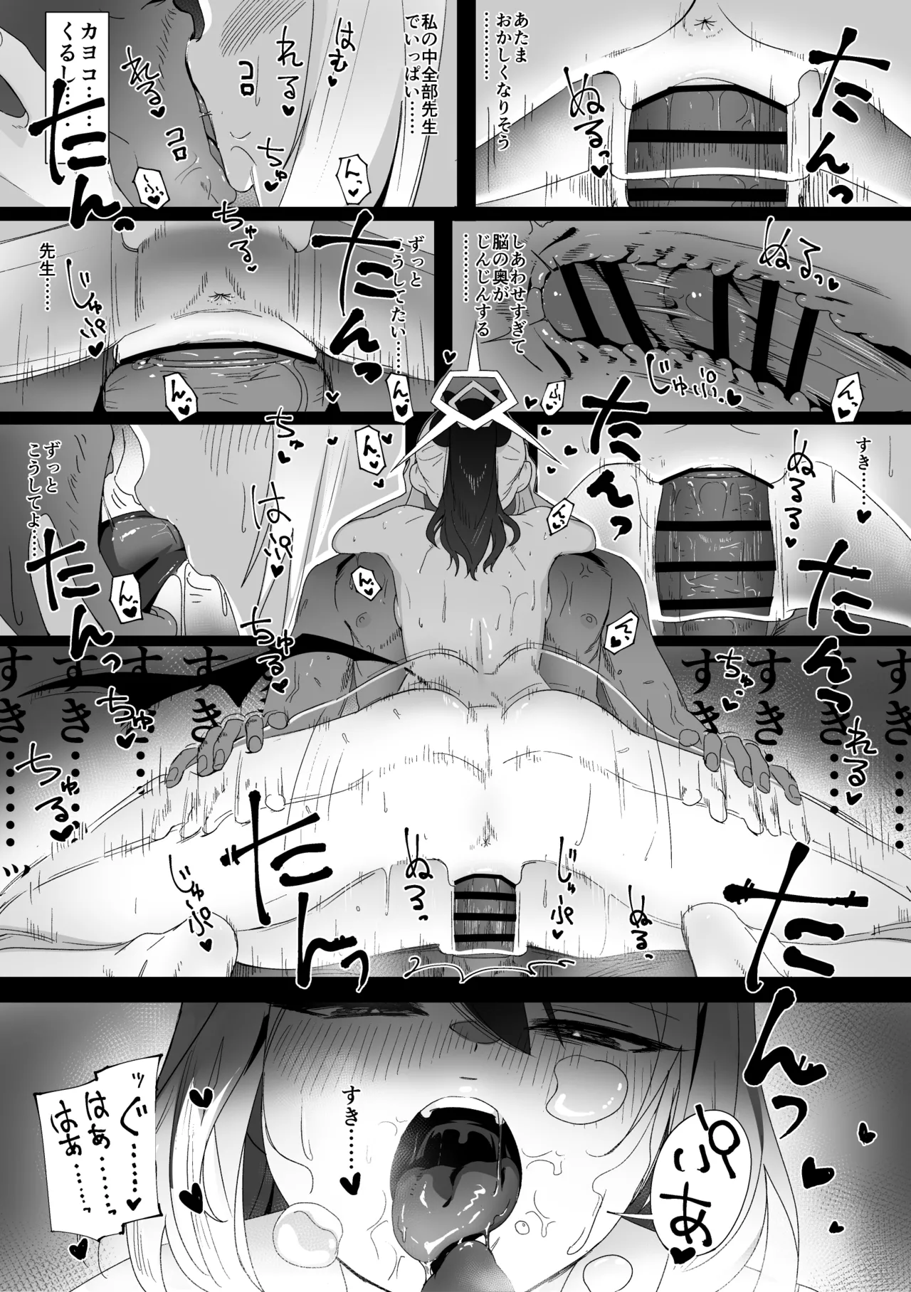 Kayoko to Sex suru Hon Zenpen page 33 featuring kayoko onikata blue archive parody - squirting handjob hentai manga - read online free