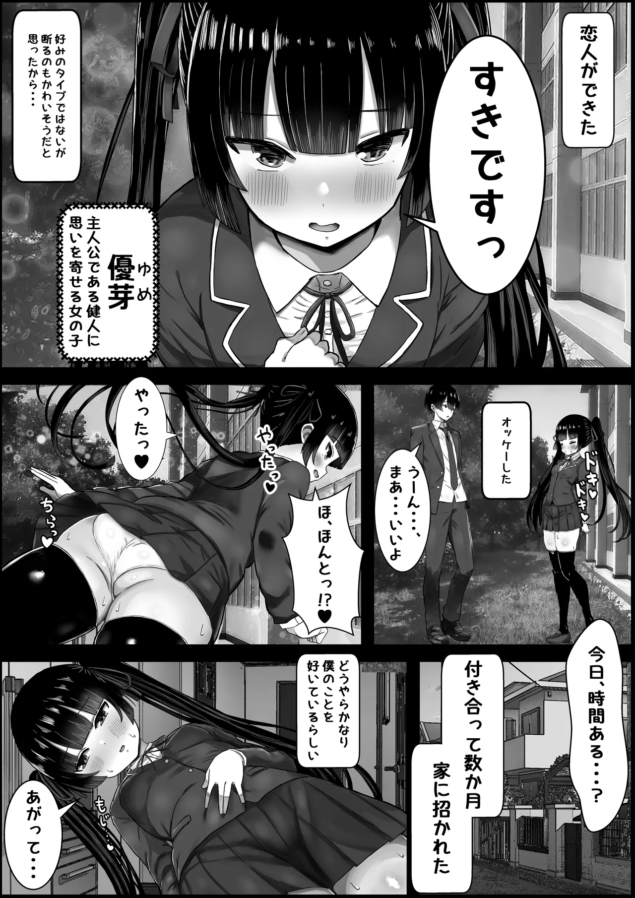 Boku wa Kanojo no Okaa-san ni Koi o Suru - Page 2