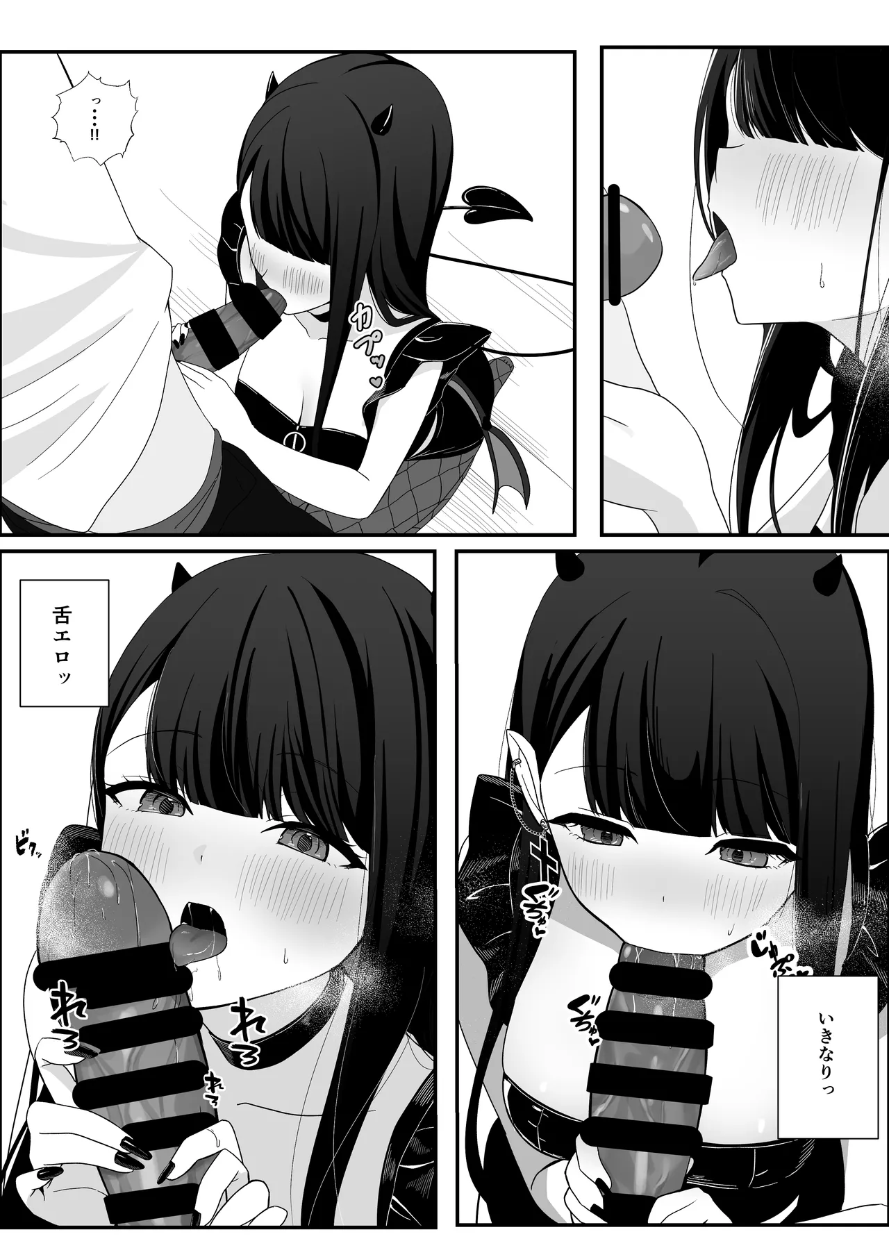 Michibata de Hirotta Akuma Musume ni Natsukarete Icha Love suru Hanashi - Page 7