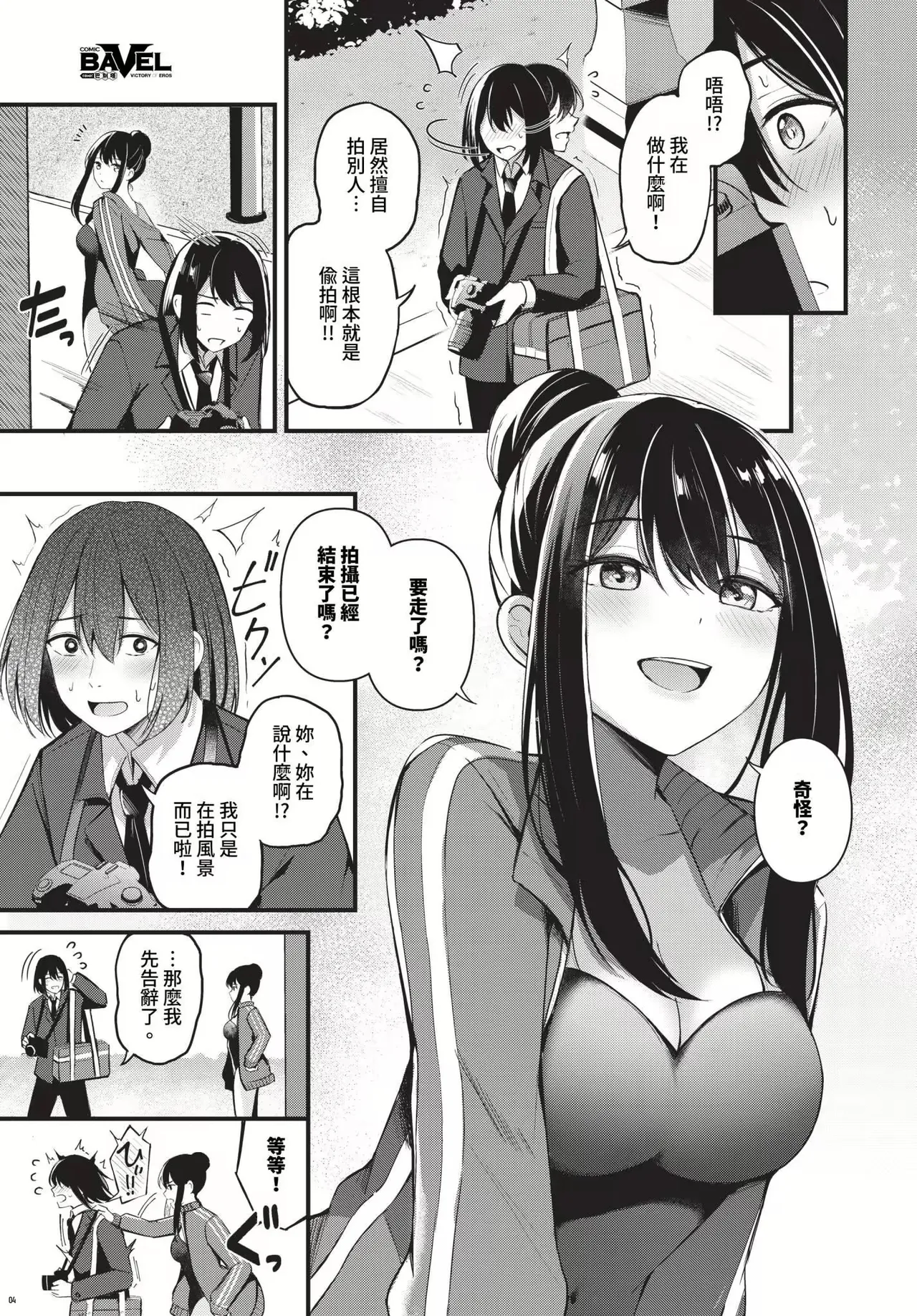 Melt with you + Partner Tokubetsuhen page 111 - big breasts compilation hentai manga - read online free