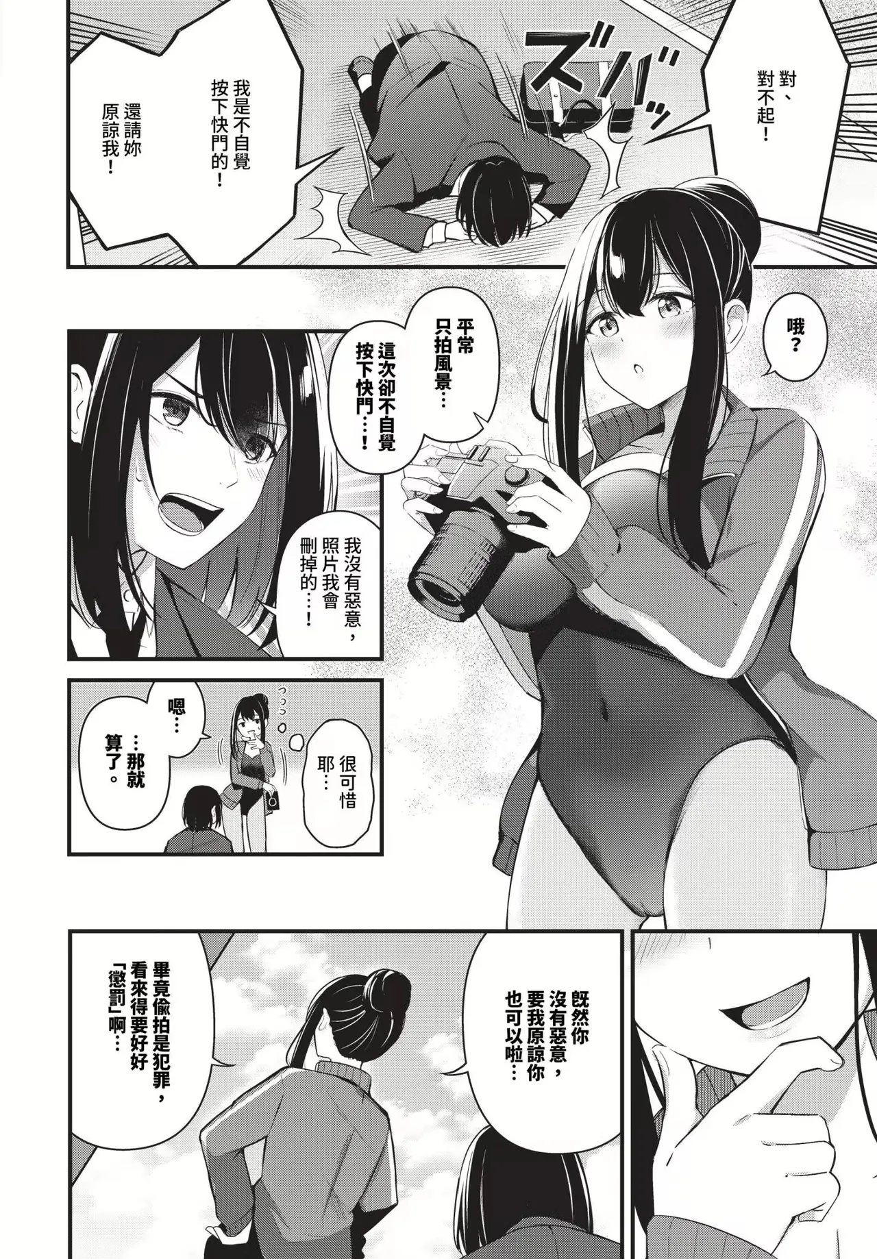 Melt with you + Partner Tokubetsuhen page 112 - big breasts compilation hentai manga - read online free