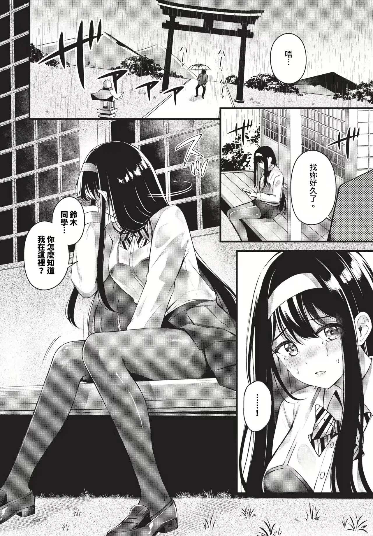Melt with you + Partner Tokubetsuhen - Page 118
