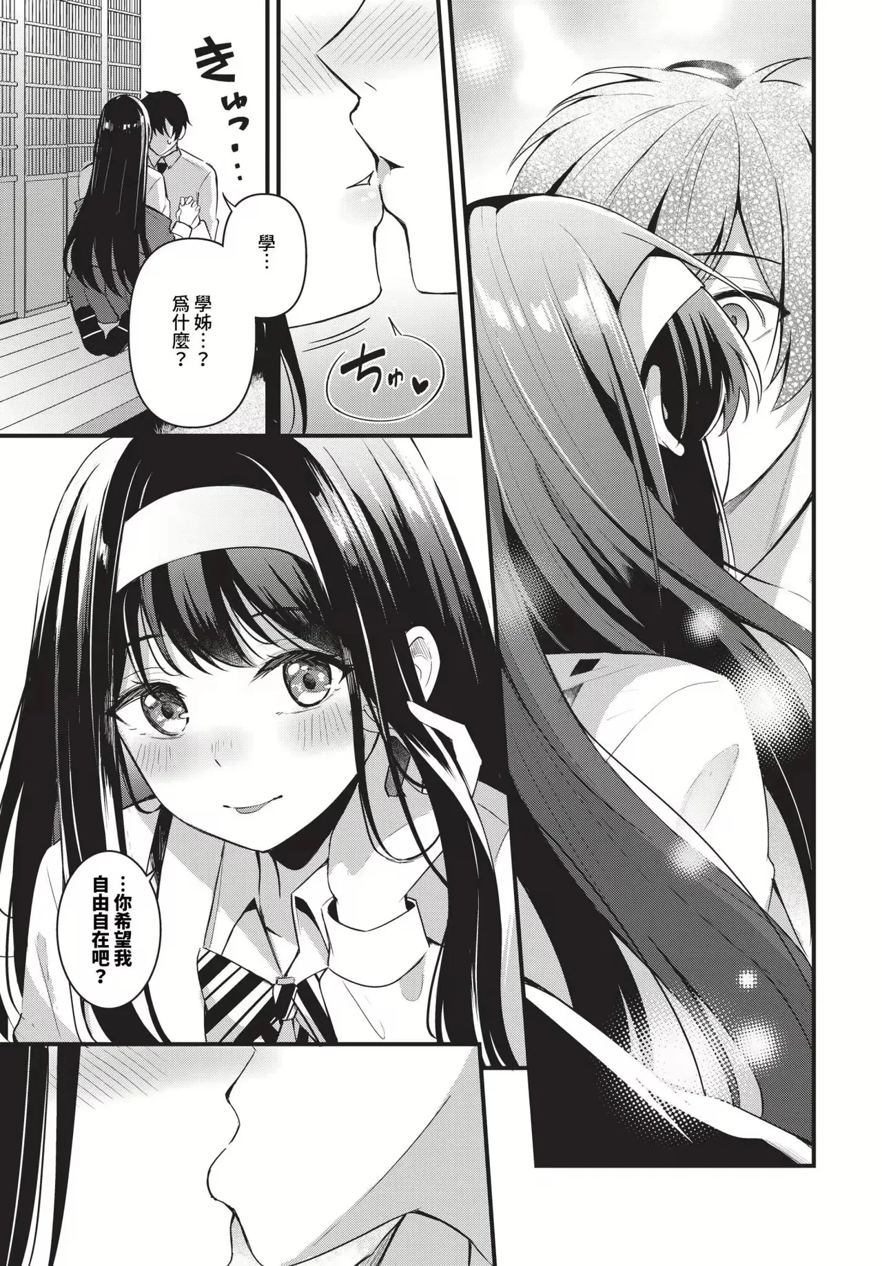 Melt with you + Partner Tokubetsuhen page 123 - big breasts compilation hentai manga - read online free