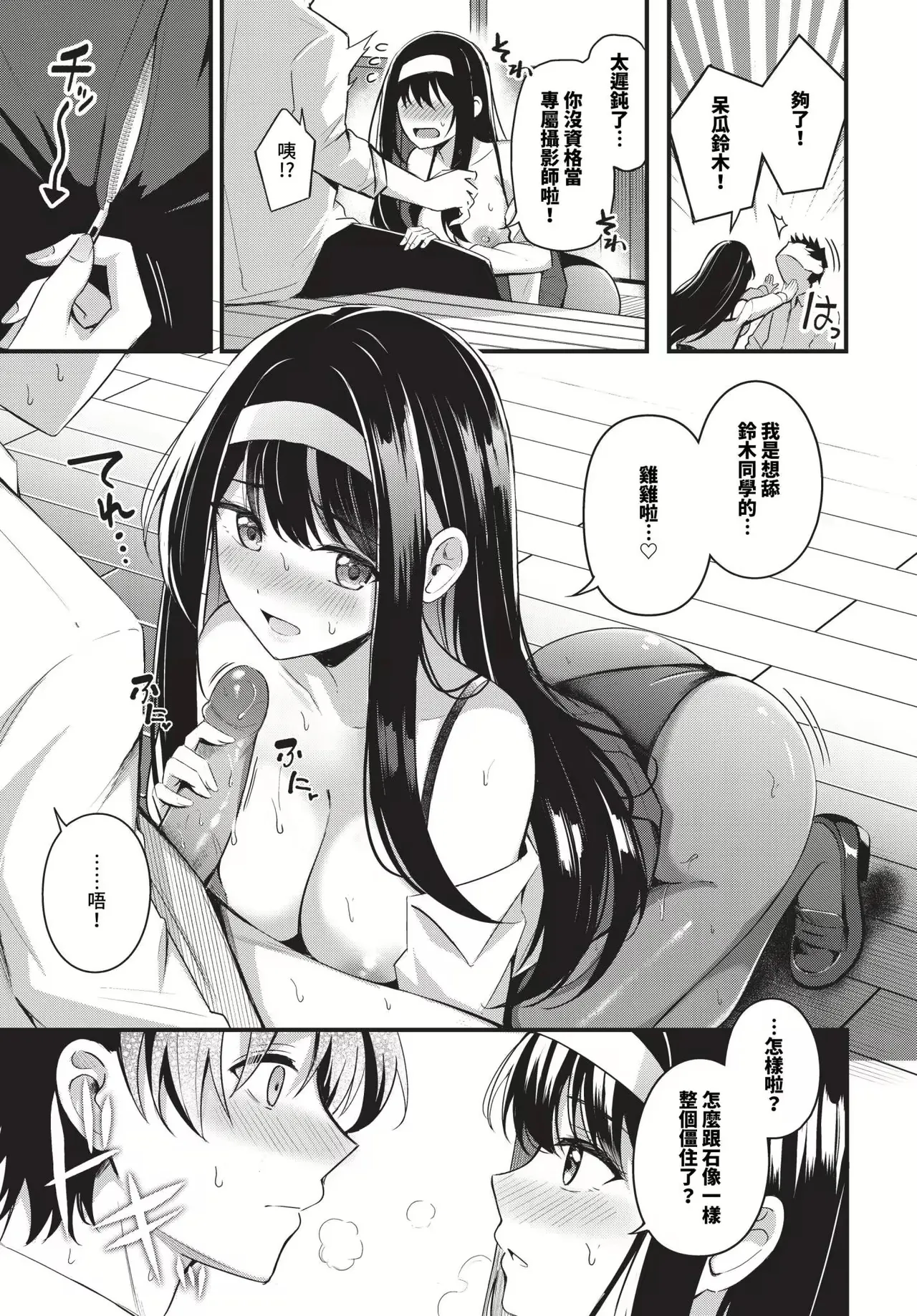 Melt with you + Partner Tokubetsuhen - Page 127