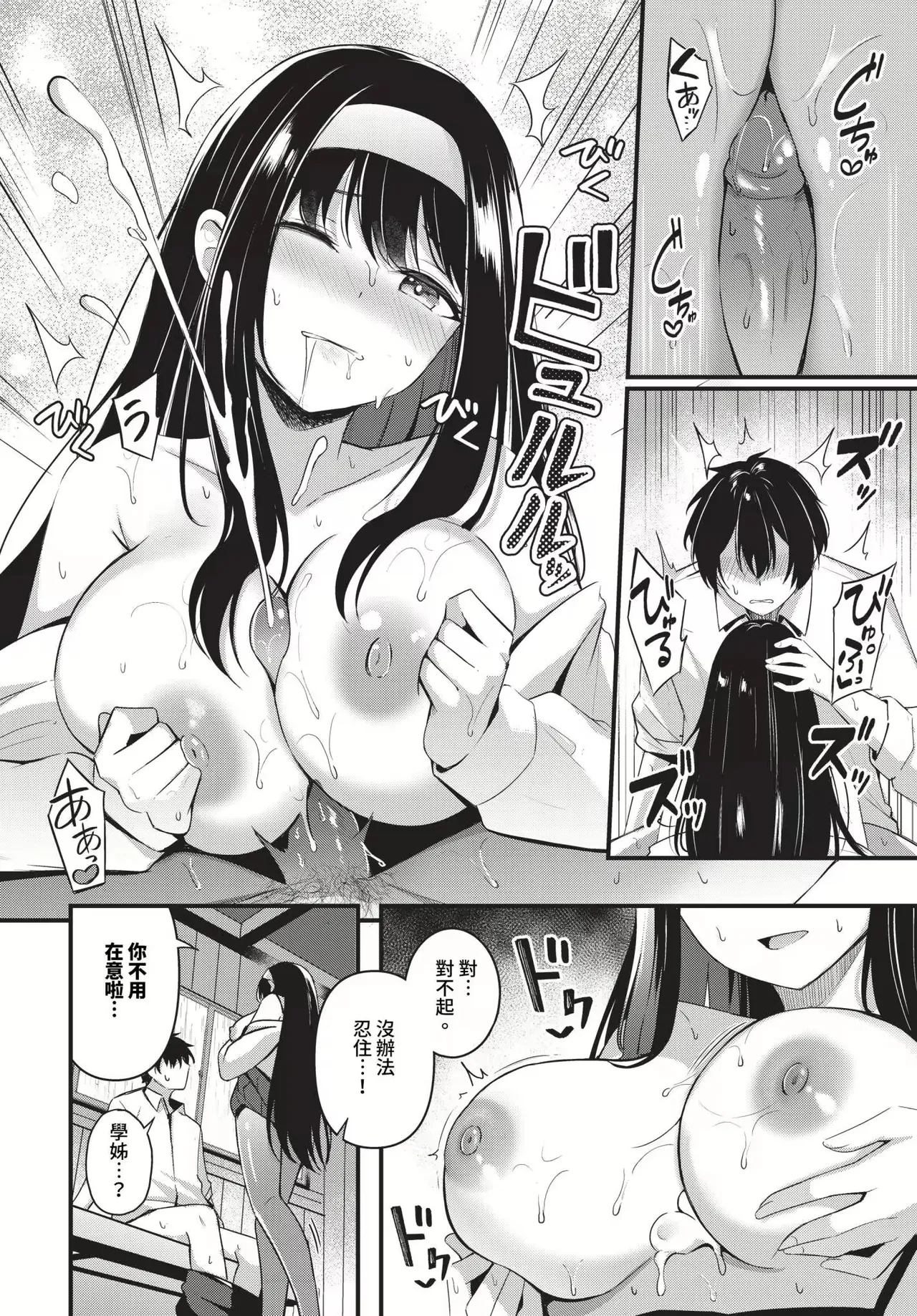Melt with you + Partner Tokubetsuhen page 130 - big breasts compilation hentai manga - read online free