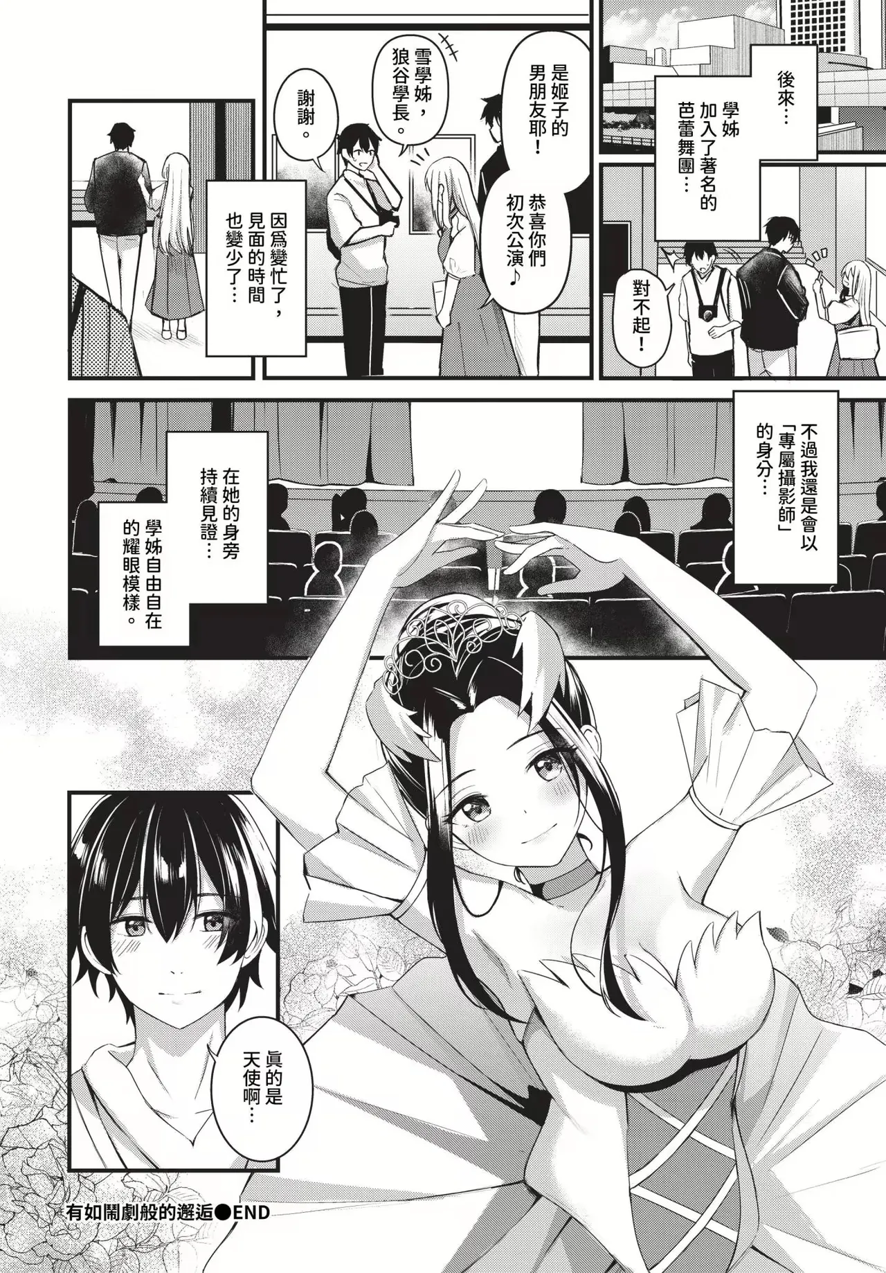 Melt with you + Partner Tokubetsuhen page 140 - big breasts compilation hentai manga - read online free