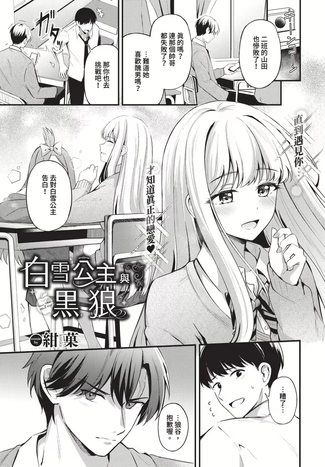 Melt with you + Partner Tokubetsuhen page 141 - big breasts compilation hentai manga - read online free