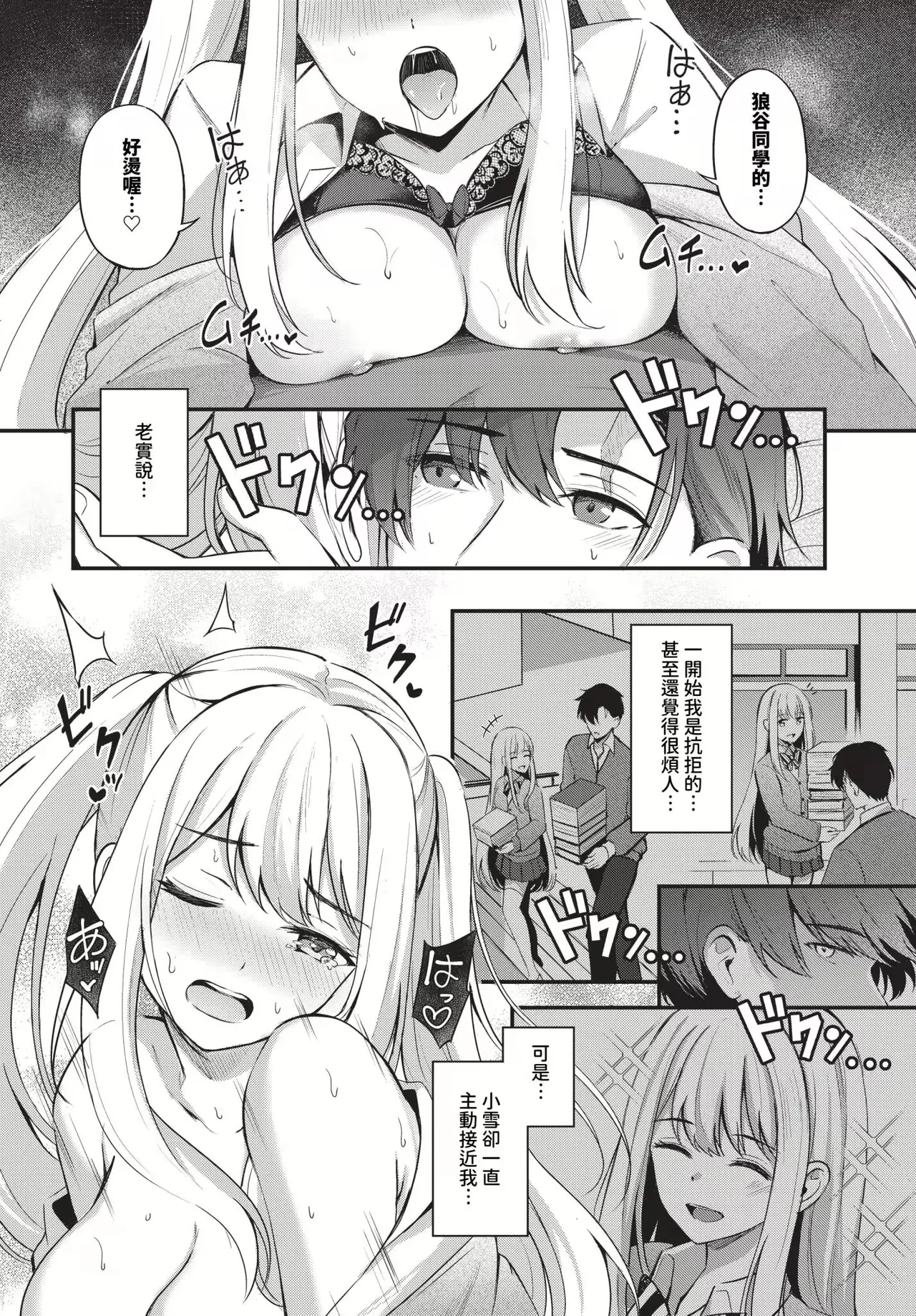 Melt with you + Partner Tokubetsuhen page 156 - big breasts compilation hentai manga - read online free