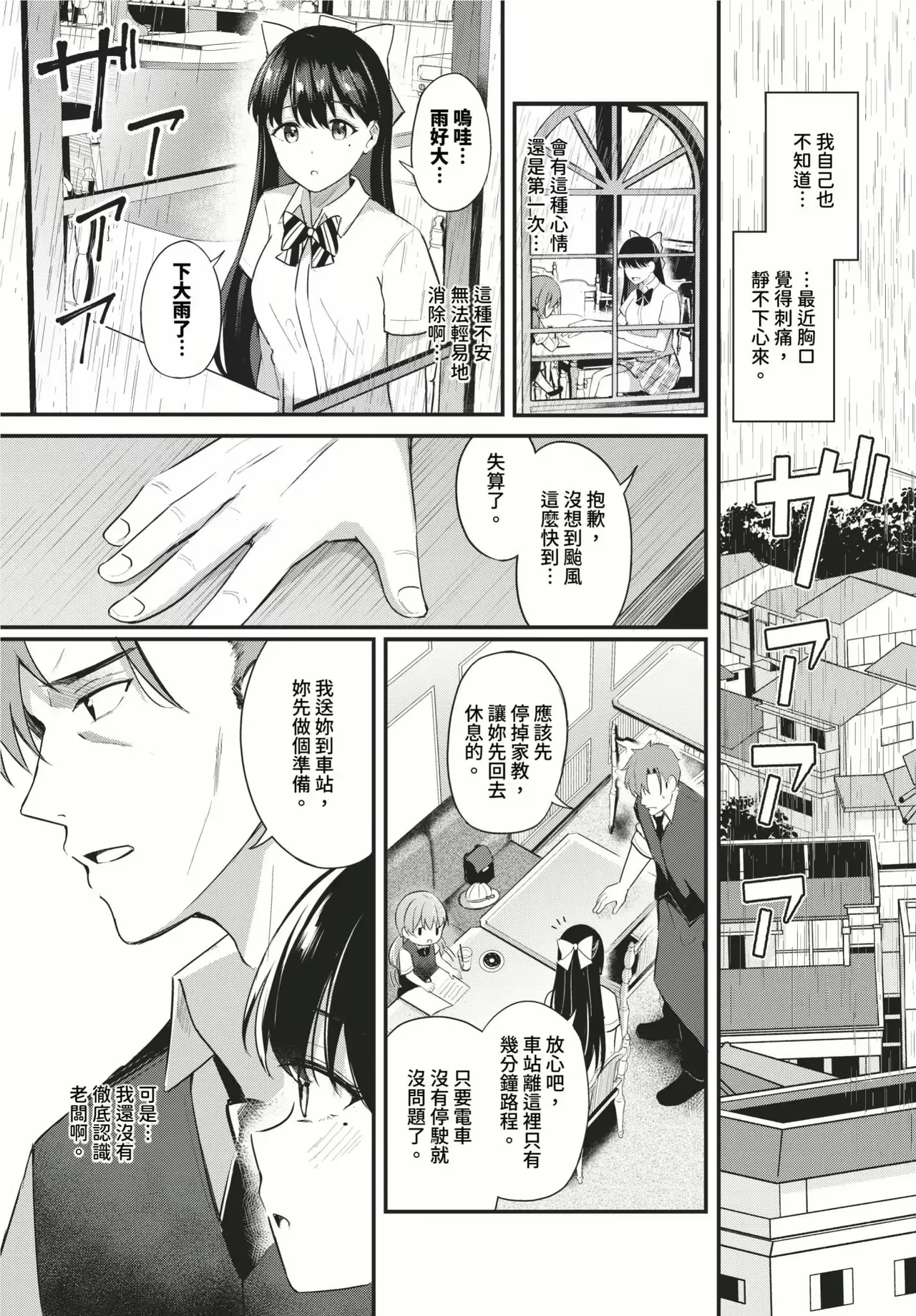 Page 167 of [Konka] Melt with you + Partner Tokubetsuhen [Chinese] [Decensored] [Digital]