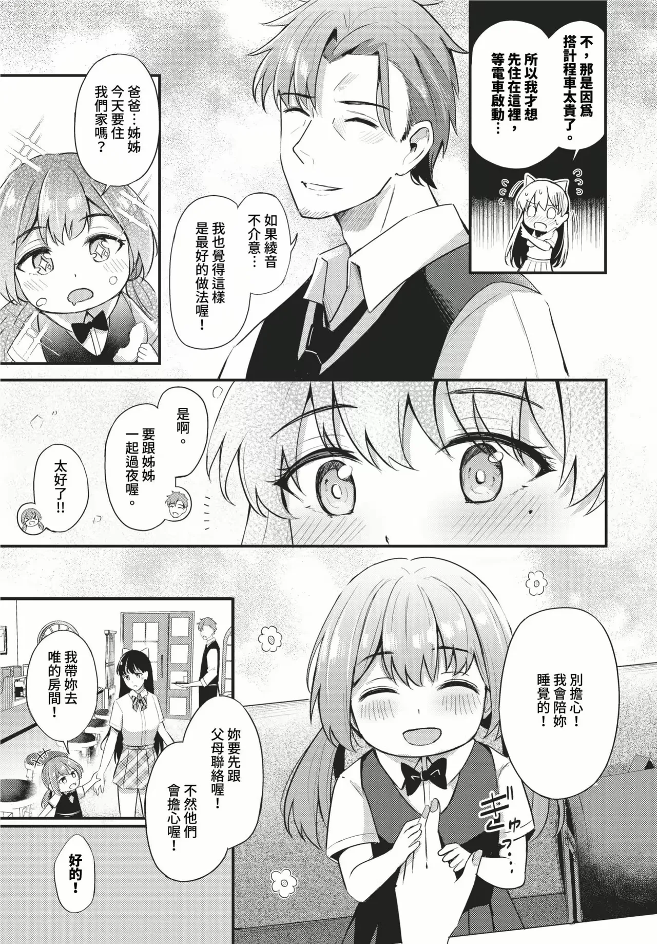 Melt with you + Partner Tokubetsuhen page 169 - big breasts compilation hentai manga - read online free