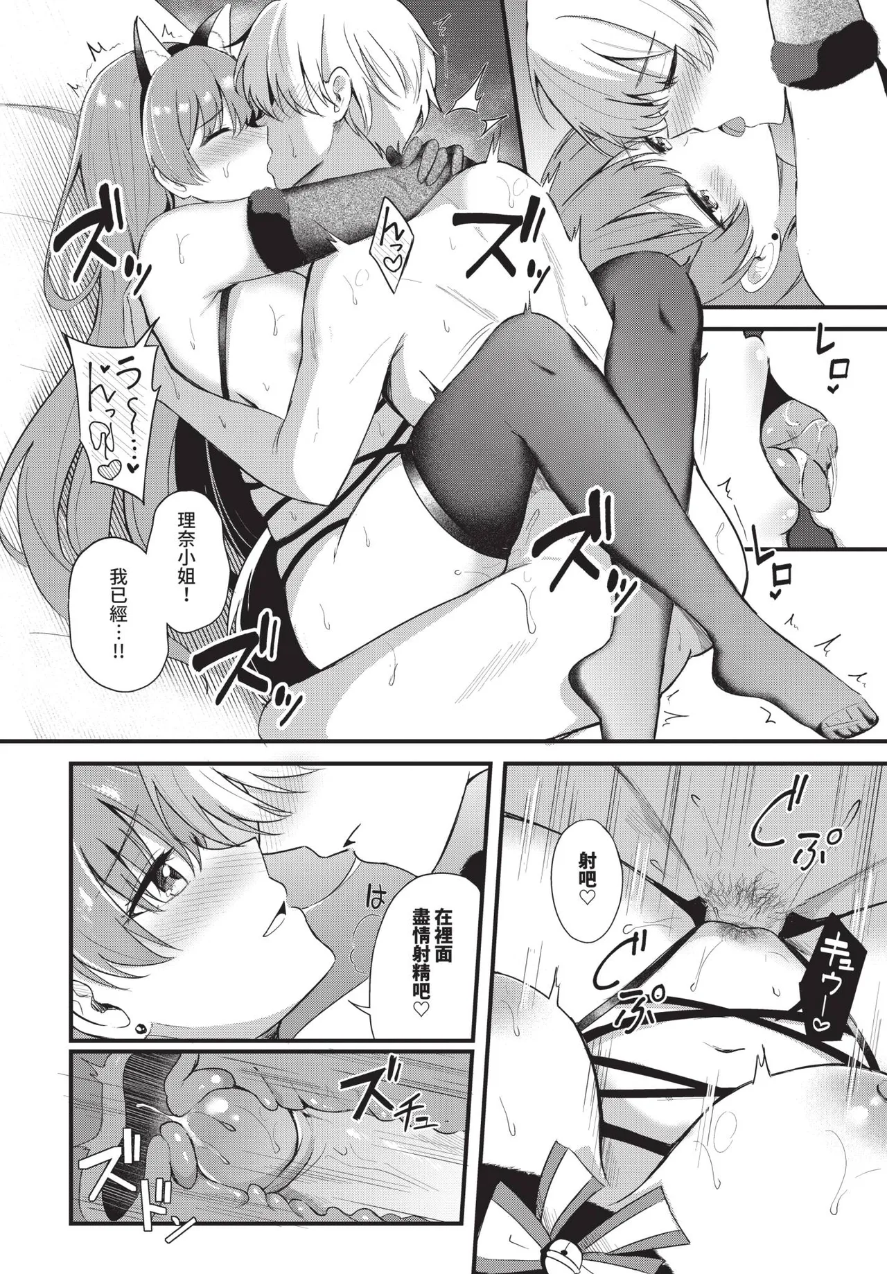 Melt with you + Partner Tokubetsuhen page 200 - big breasts compilation hentai manga - read online free