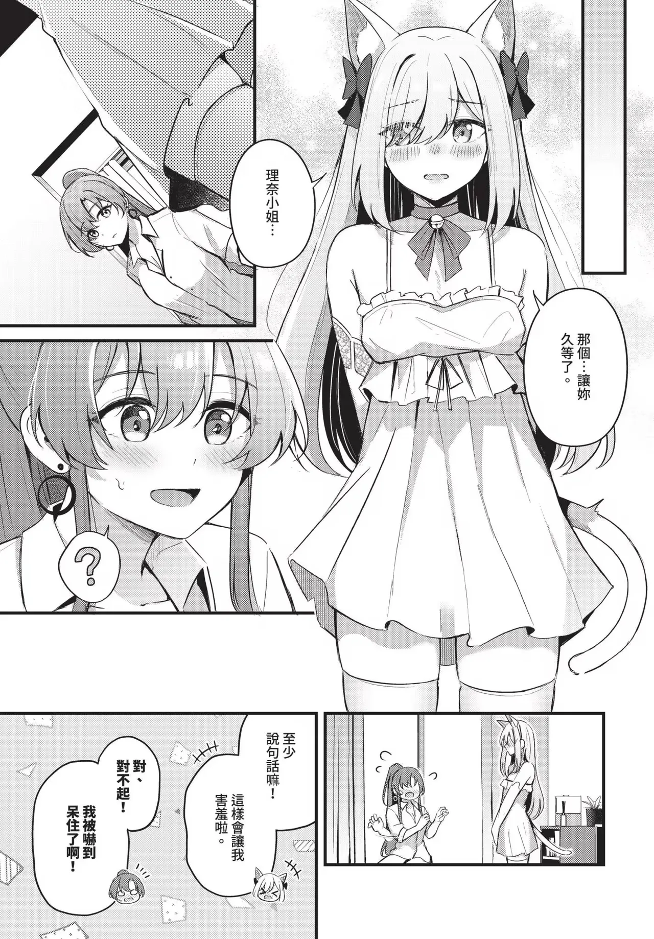 Melt with you + Partner Tokubetsuhen page 43 - big breasts compilation hentai manga - read online free