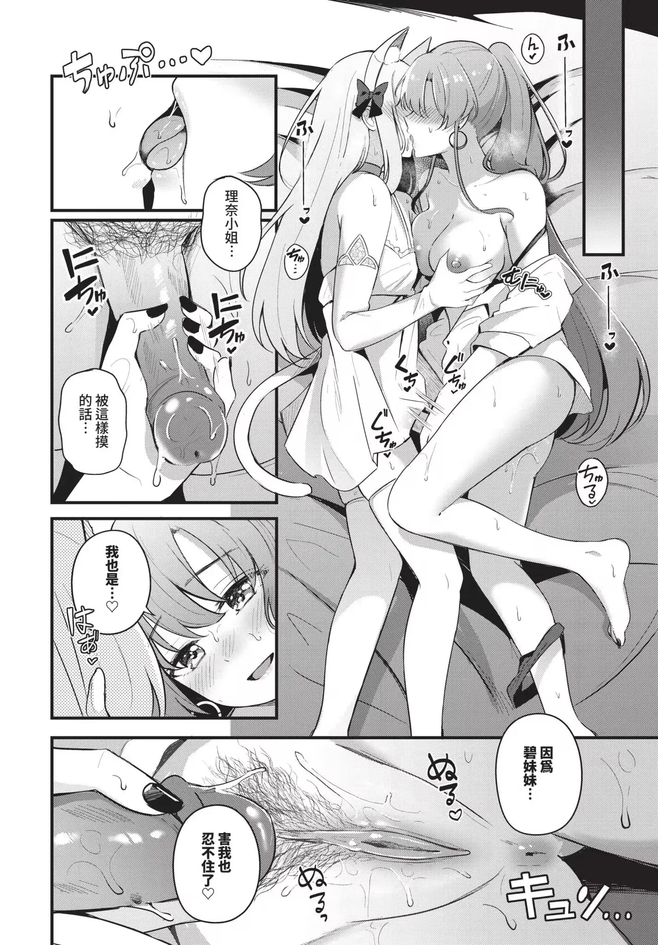 Melt with you + Partner Tokubetsuhen page 46 - big breasts compilation hentai manga - read online free