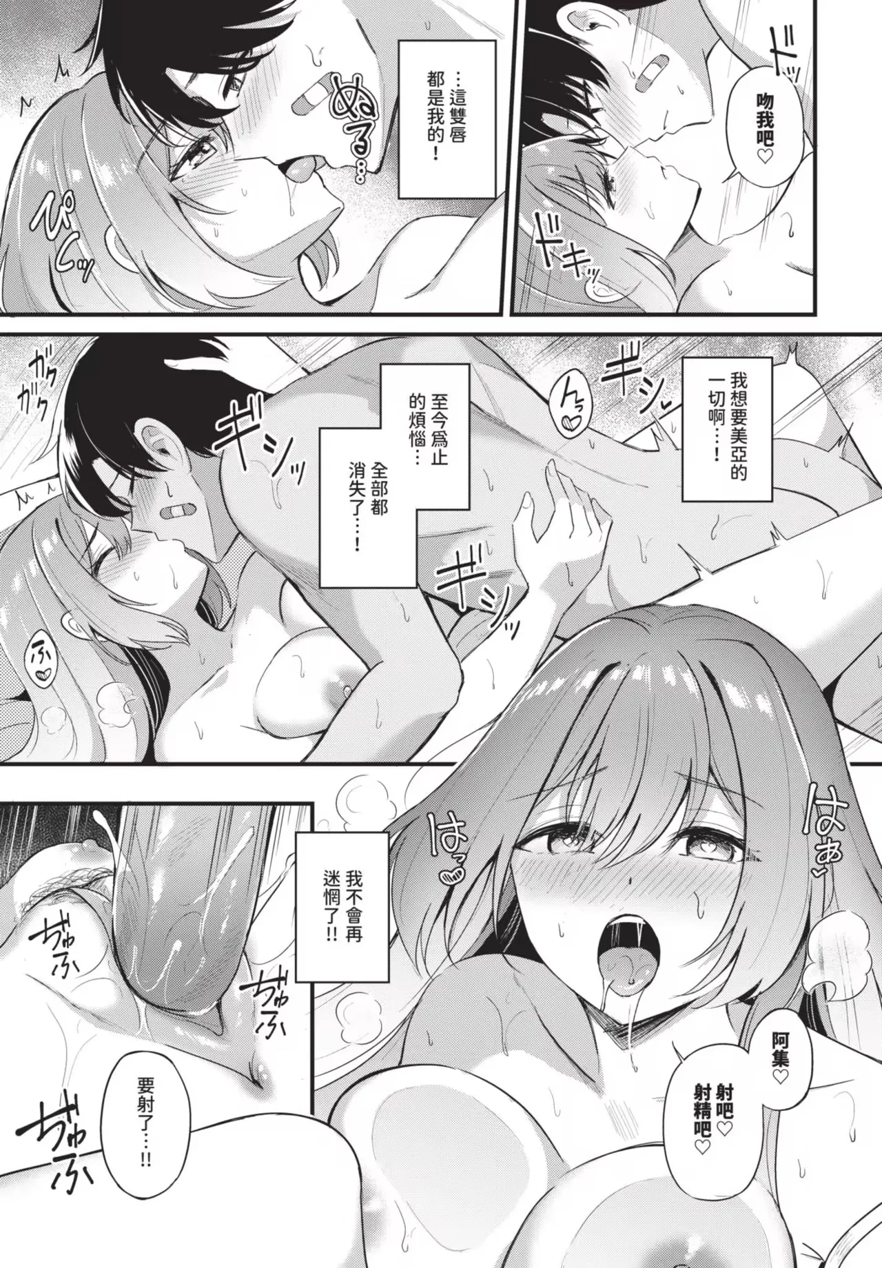 Melt with you + Partner Tokubetsuhen page 79 - big breasts compilation hentai manga - read online free