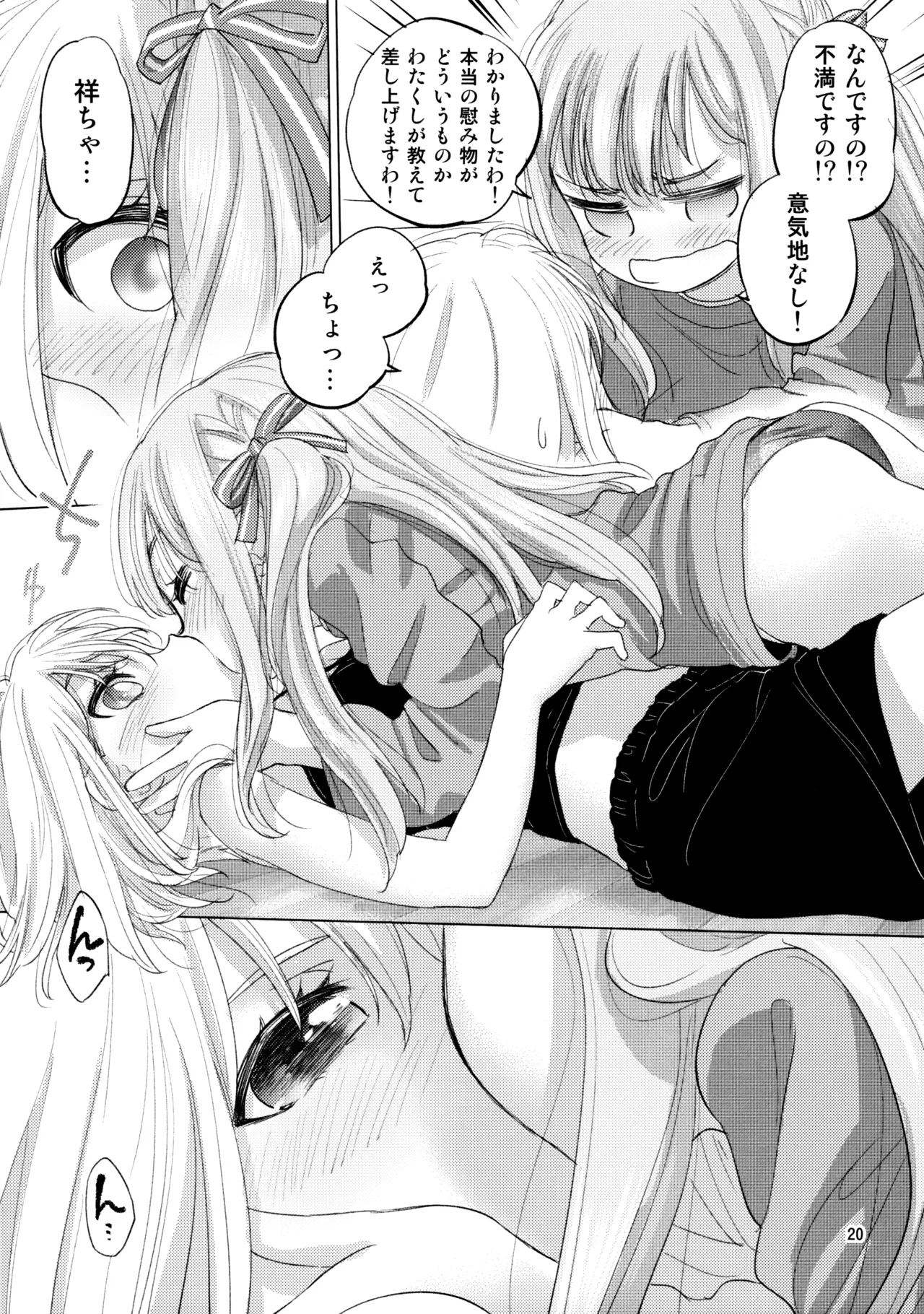 Olga Booze page 19 featuring anon chihaya bang dream parody - kissing females only hentai manga - read online free