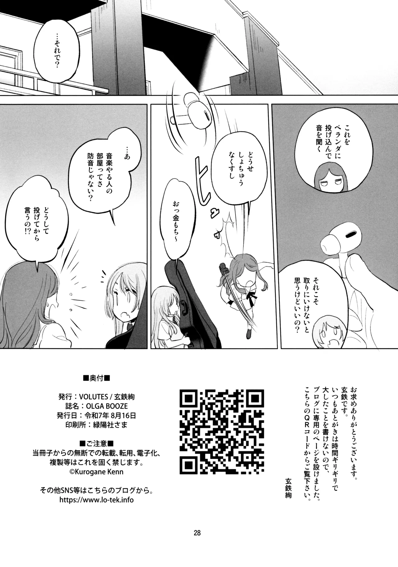 Olga Booze - Page 27