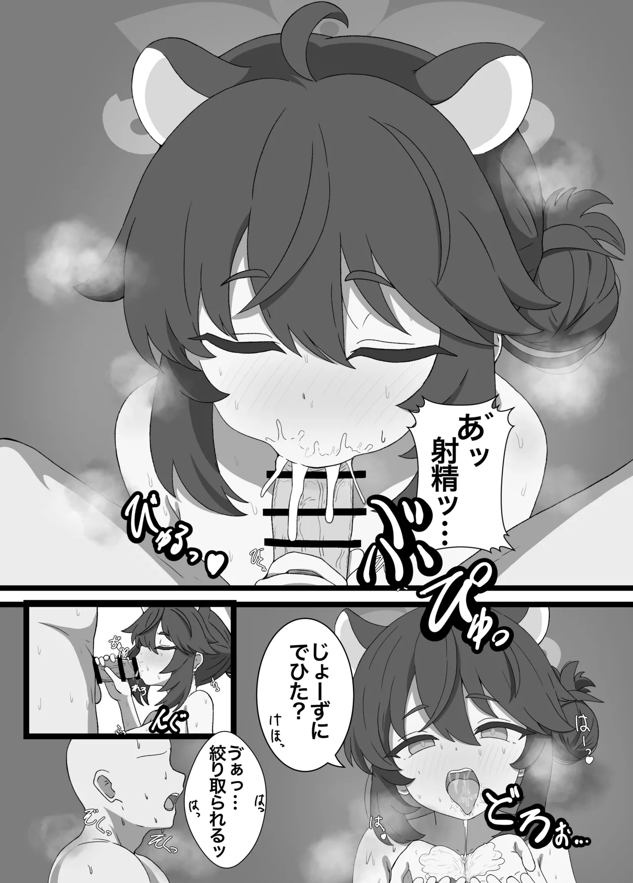 Kaede to Himitsu no Guided Tour - Page 14