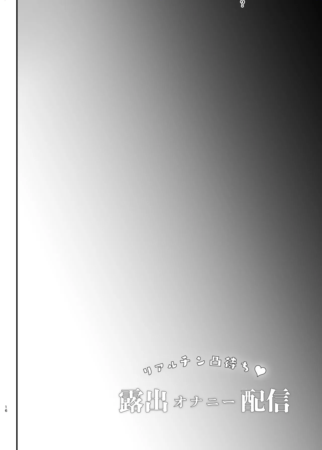 Real Chin Totsumachi Roshutsu Onanie Haishin page 17 original parody - group anal hentai manga - read online free