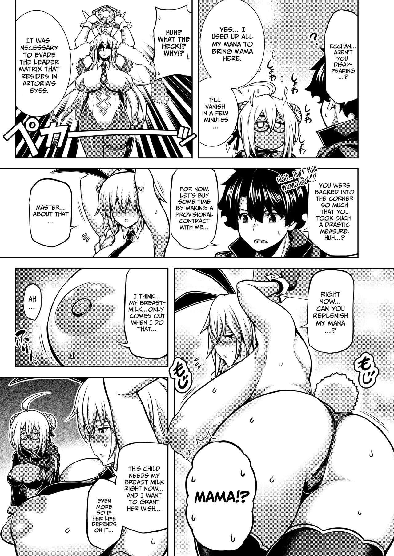 [STUDIO TIAMAT (TANABE)] La faux -Getten Seibo- | La faux -Holy Mother Of Moon and Sky (Fate/Grand Order) [English] {Doujins.com} [Digital] - Page 10