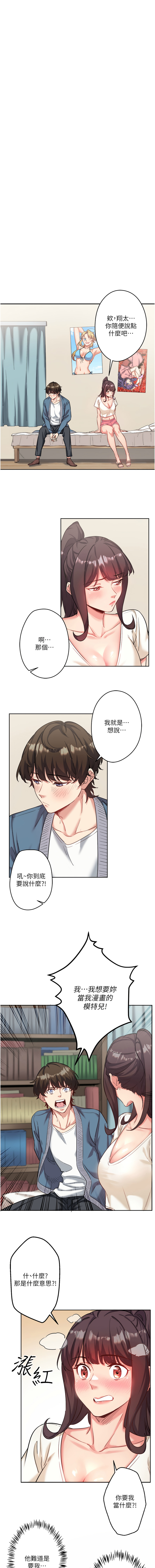 [Kirishima Yozakura & WUYOU] 秘密温泉:混汤旅馆 | 秘密溫泉:混湯旅館 1-36 END + 外传 | 外傳 1-6 END [Chinese] page 13 - full censorship webtoon hentai manga - read online free