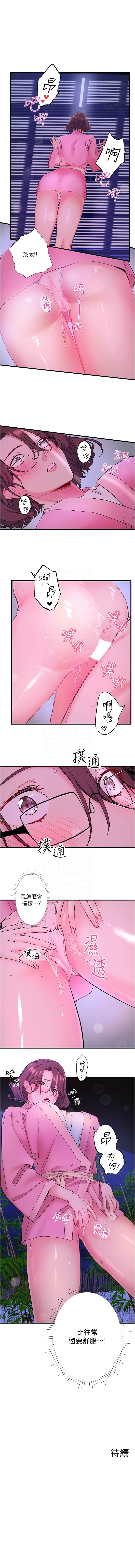 [Kirishima Yozakura & WUYOU] 秘密温泉:混汤旅馆 | 秘密溫泉:混湯旅館 1-36 END + 外传 | 外傳 1-6 END [Chinese] page 143 - full censorship webtoon hentai manga - read online free