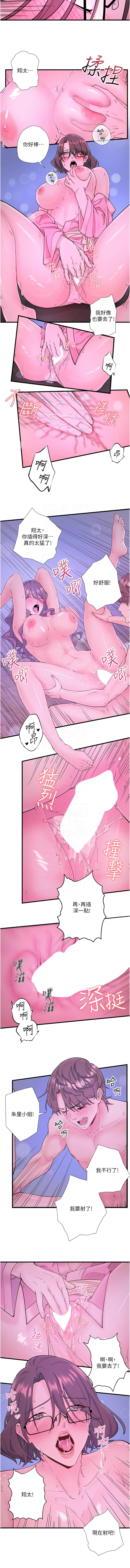 [Kirishima Yozakura & WUYOU] 秘密温泉:混汤旅馆 | 秘密溫泉:混湯旅館 1-36 END + 外传 | 外傳 1-6 END [Chinese] page 152 - full censorship webtoon hentai manga - read online free