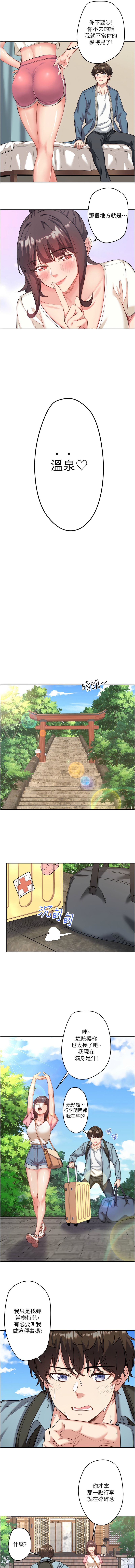 [Kirishima Yozakura & WUYOU] 秘密温泉:混汤旅馆 | 秘密溫泉:混湯旅館 1-36 END + 外传 | 外傳 1-6 END [Chinese] - Page 16