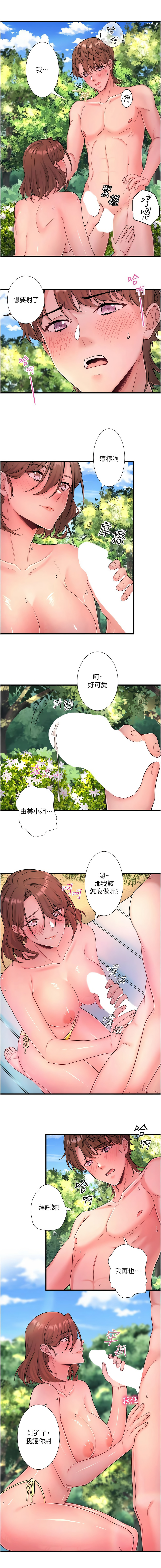 [Kirishima Yozakura & WUYOU] 秘密温泉:混汤旅馆 | 秘密溫泉:混湯旅館 1-36 END + 外传 | 外傳 1-6 END [Chinese] page 171 - full censorship webtoon hentai manga - read online free