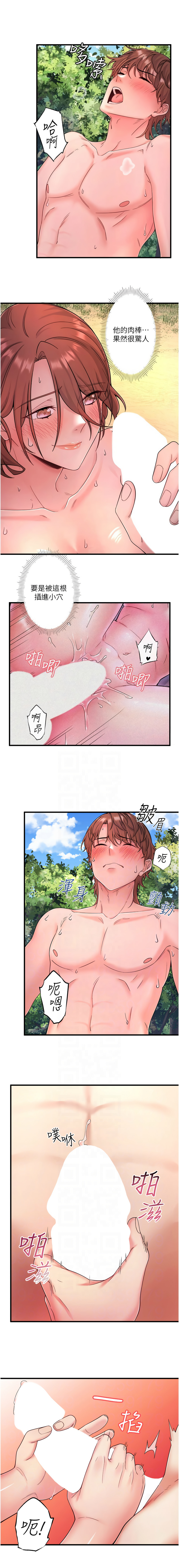 [Kirishima Yozakura & WUYOU] 秘密温泉:混汤旅馆 | 秘密溫泉:混湯旅館 1-36 END + 外传 | 外傳 1-6 END [Chinese] page 173 - full censorship webtoon hentai manga - read online free