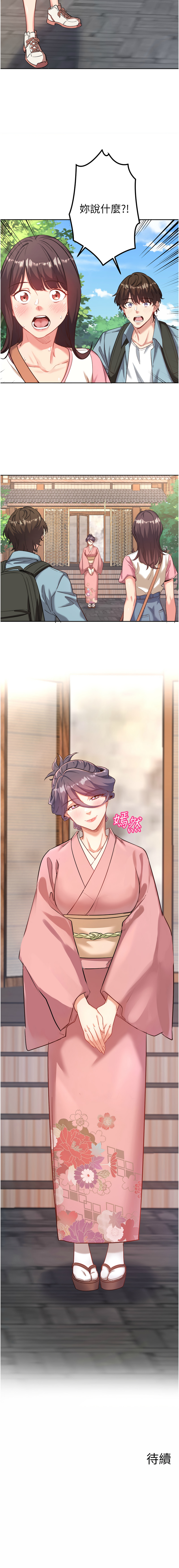 [Kirishima Yozakura & WUYOU] 秘密温泉:混汤旅馆 | 秘密溫泉:混湯旅館 1-36 END + 外传 | 外傳 1-6 END [Chinese] - Page 18