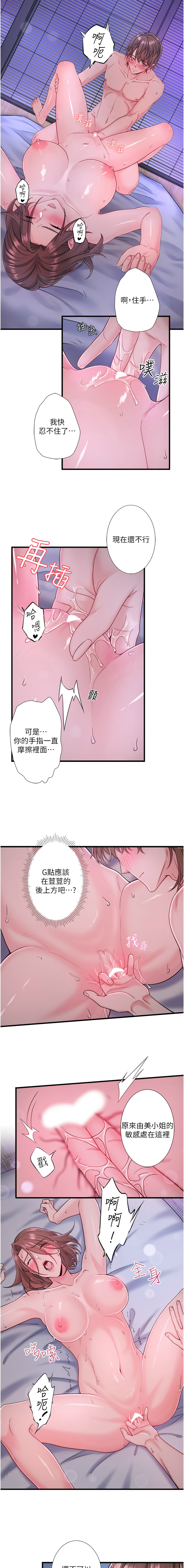 [Kirishima Yozakura & WUYOU] 秘密温泉:混汤旅馆 | 秘密溫泉:混湯旅館 1-36 END + 外传 | 外傳 1-6 END [Chinese] page 187 - full censorship webtoon hentai manga - read online free