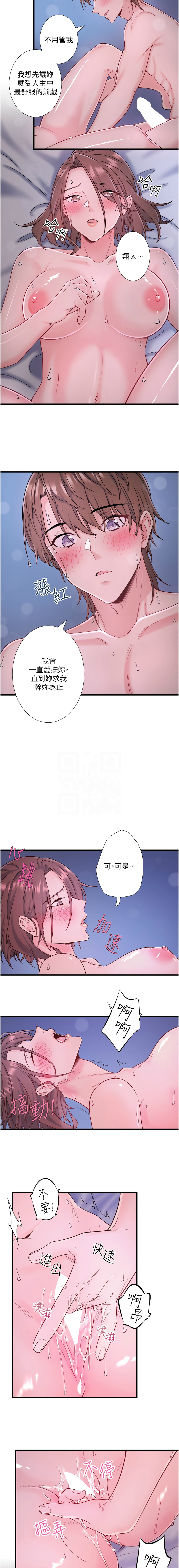 [Kirishima Yozakura & WUYOU] 秘密温泉:混汤旅馆 | 秘密溫泉:混湯旅館 1-36 END + 外传 | 外傳 1-6 END [Chinese] page 189 - full censorship webtoon hentai manga - read online free