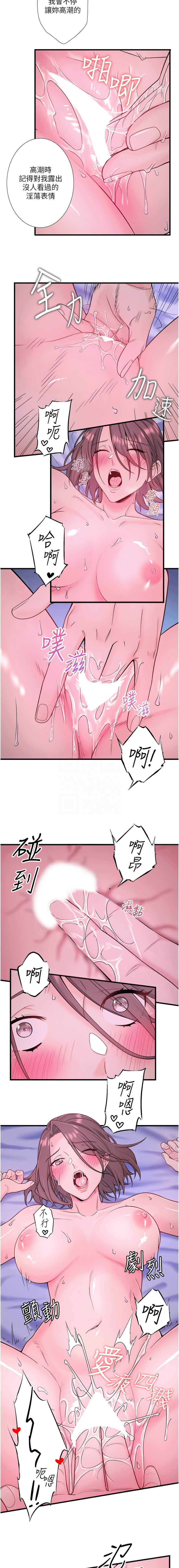 [Kirishima Yozakura & WUYOU] 秘密温泉:混汤旅馆 | 秘密溫泉:混湯旅館 1-36 END + 外传 | 外傳 1-6 END [Chinese] page 193 - full censorship webtoon hentai manga - read online free