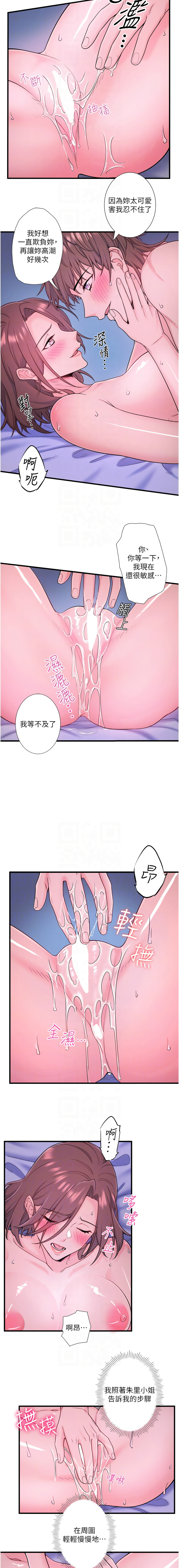 [Kirishima Yozakura & WUYOU] 秘密温泉:混汤旅馆 | 秘密溫泉:混湯旅館 1-36 END + 外传 | 外傳 1-6 END [Chinese] page 194 - full censorship webtoon hentai manga - read online free