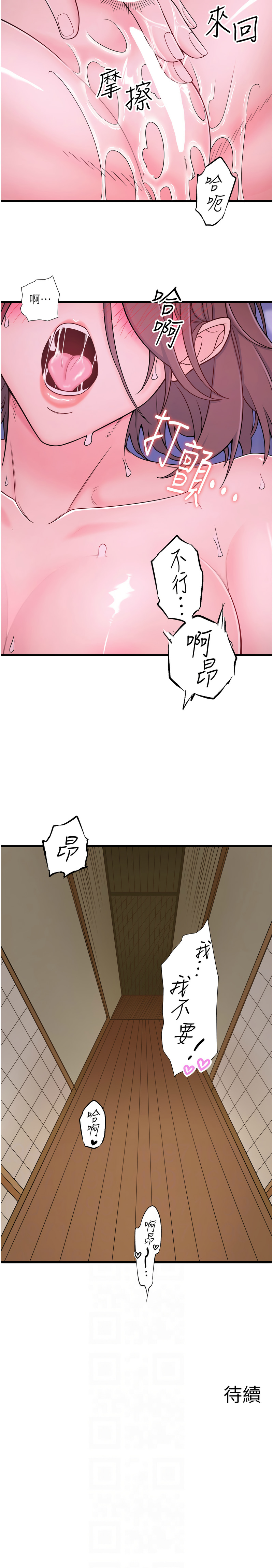 [Kirishima Yozakura & WUYOU] 秘密温泉:混汤旅馆 | 秘密溫泉:混湯旅館 1-36 END + 外传 | 外傳 1-6 END [Chinese] page 195 - full censorship webtoon hentai manga - read online free